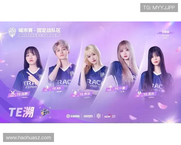 濮院电竞周固定战队区首局对决REGirls迎战杭州KA战开幕