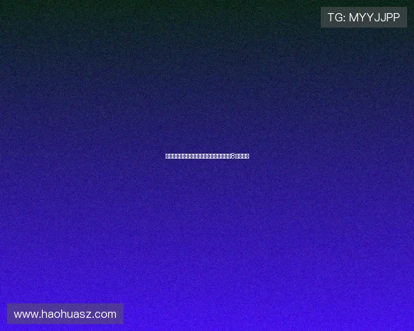 哈登或将首次错过季后赛快船晋级概率仅为8引发关注