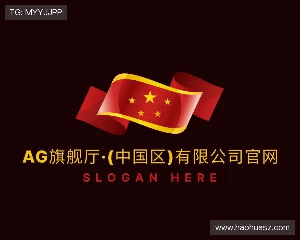 了解ag旗舰厅官方